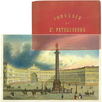 Souvenir de St. Petersbourge. (Воспоминание о Санкт-Петербурге) J. Daziaro, [около 1850-е], St. Petersbourg et Moscou.